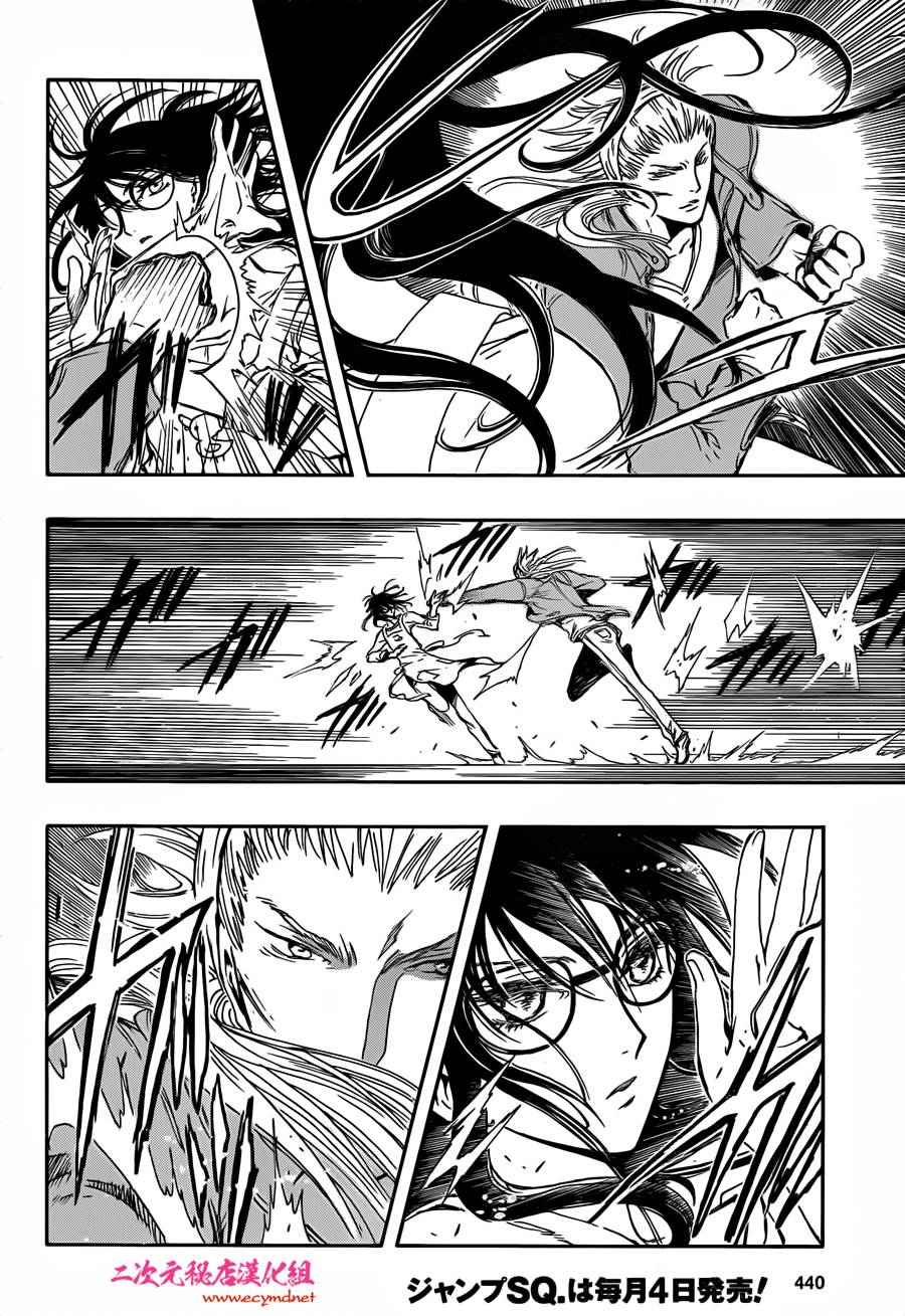 GATE7 第7话 第26页