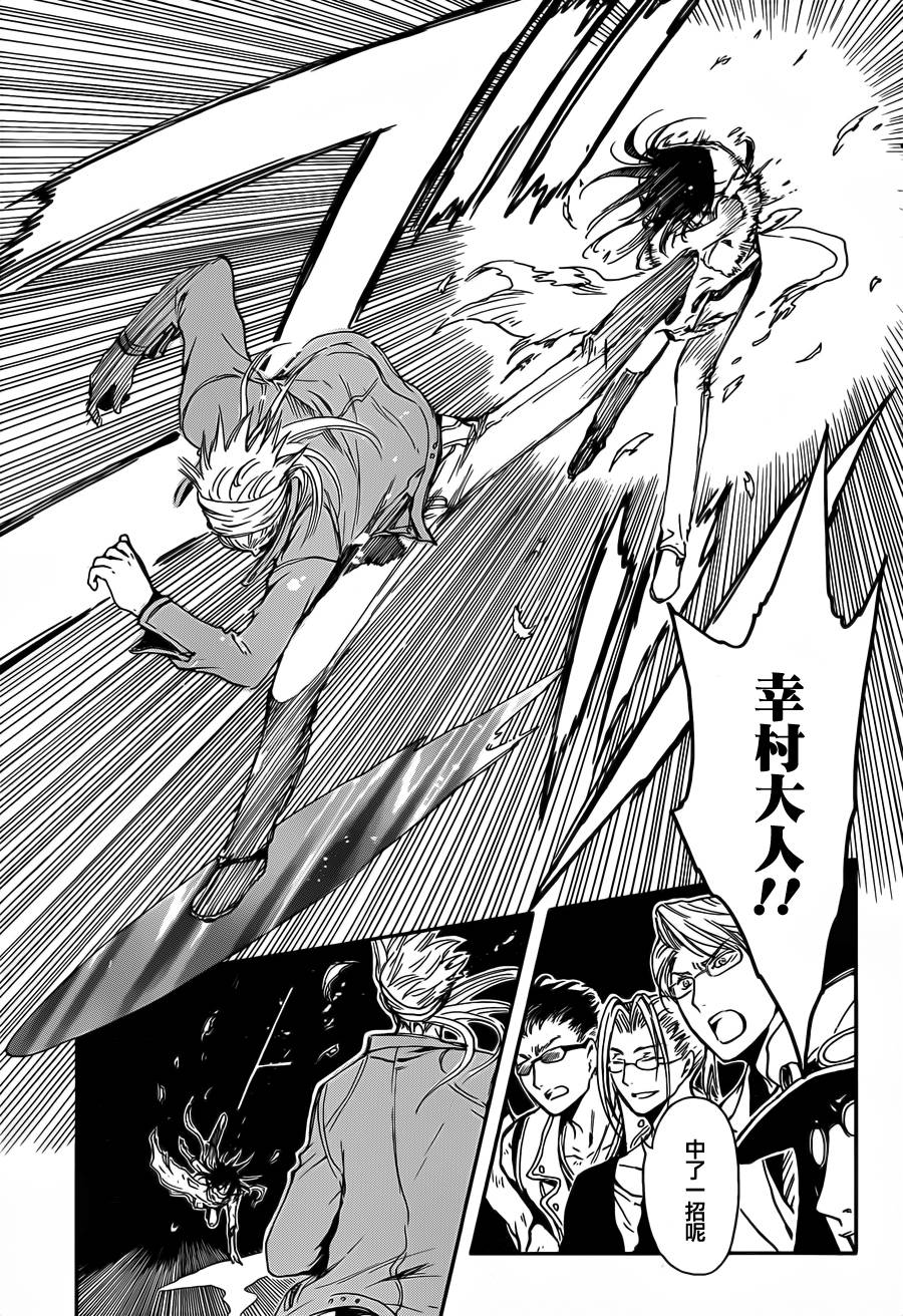 GATE7 第7话 第27页