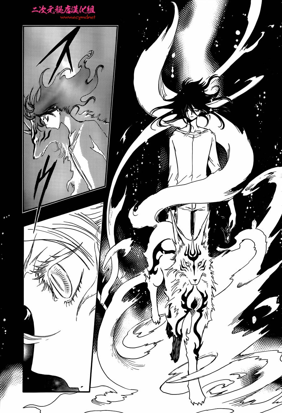 GATE7 第7话 第29页