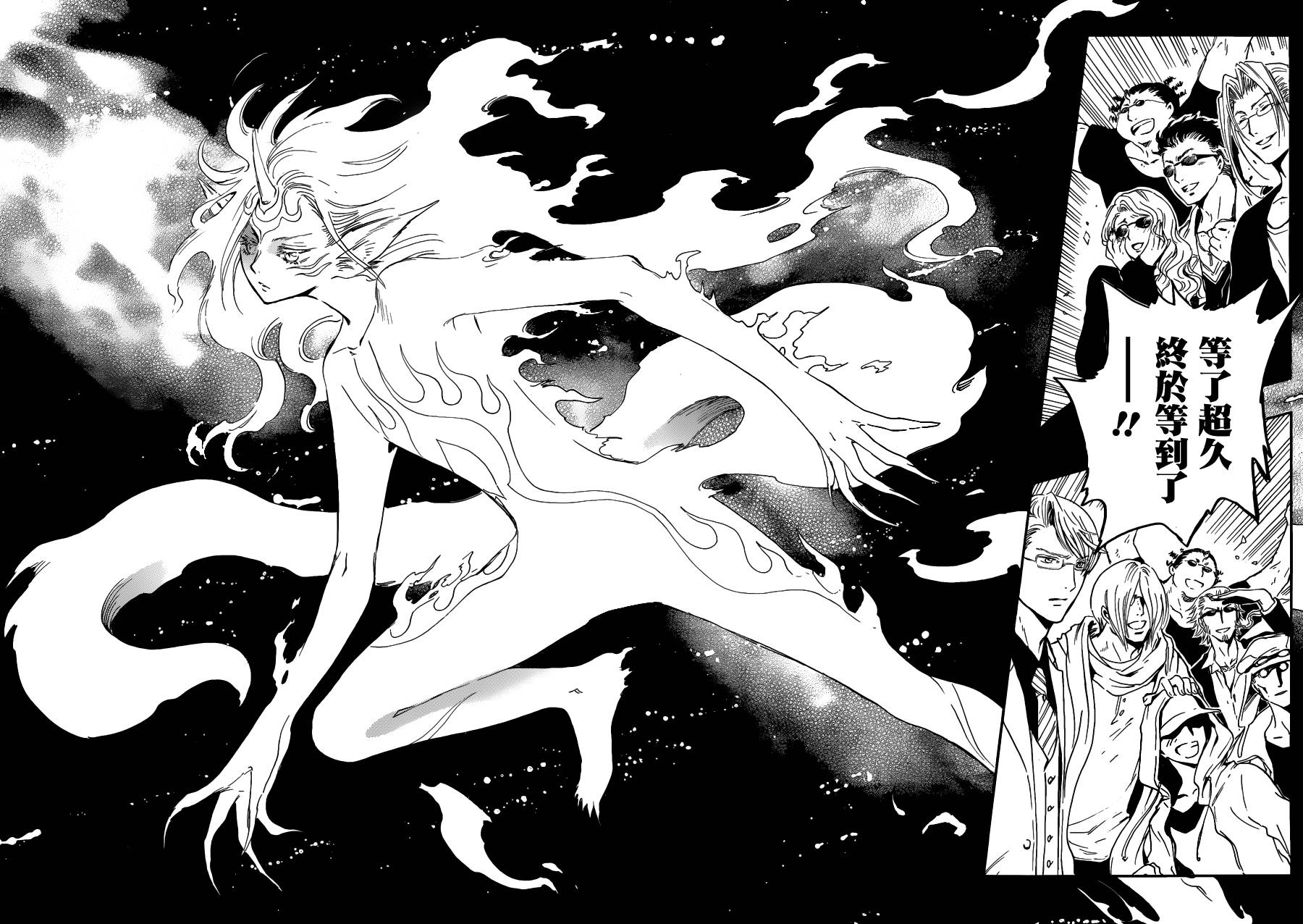 GATE7 第7话 第30页