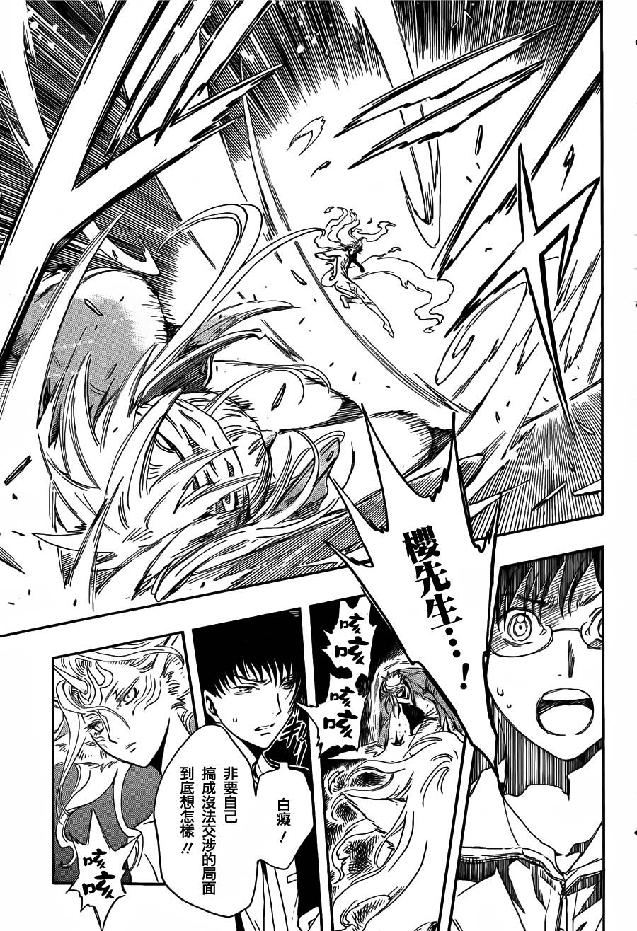 GATE7 第7话 第34页