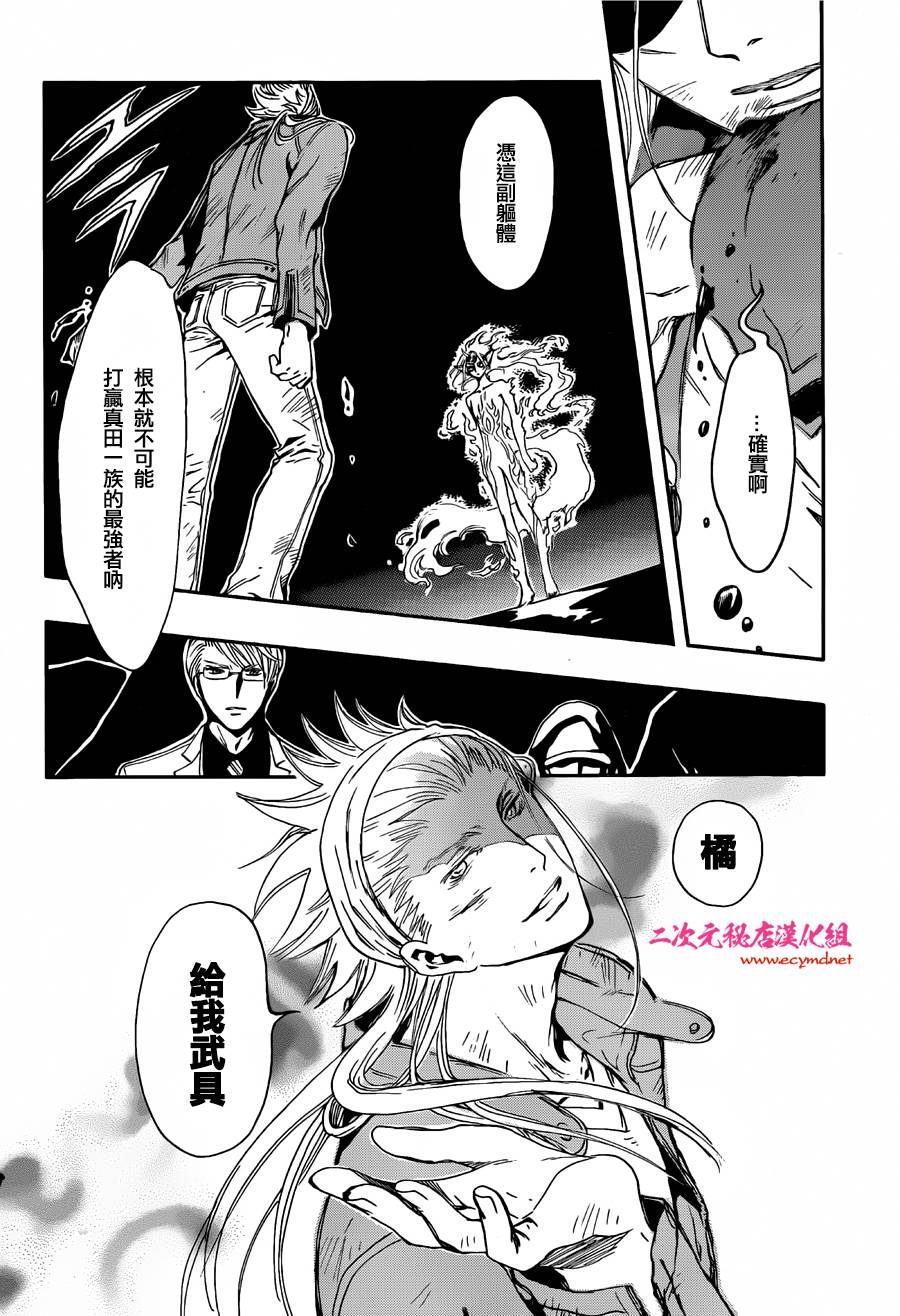 GATE7 第7话 第35页