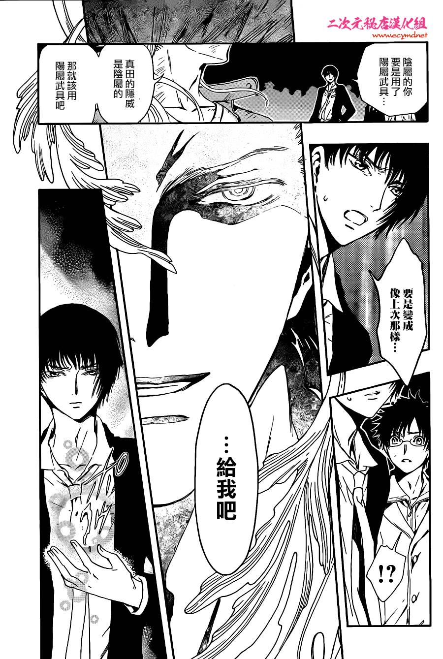 GATE7 第7话 第36页