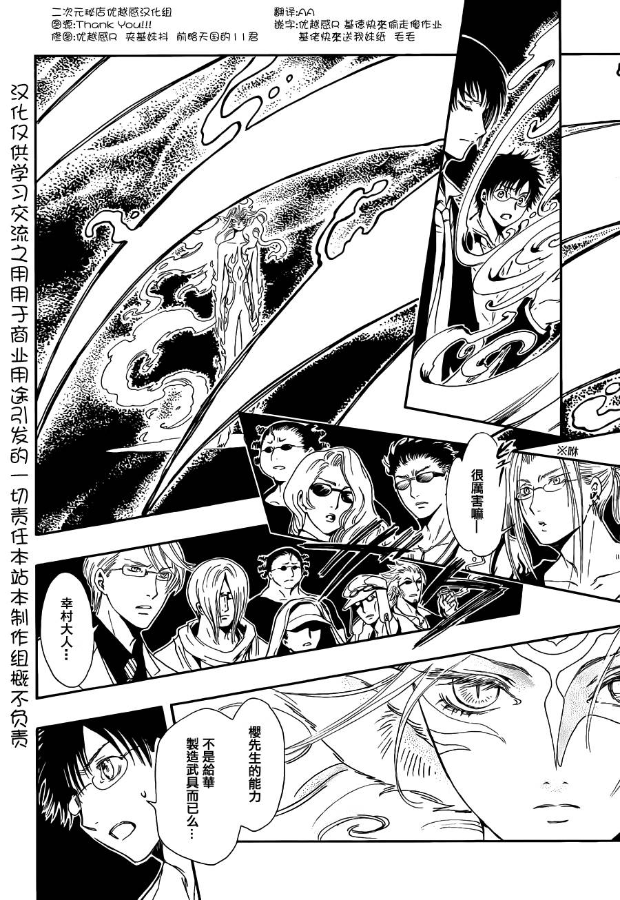 GATE7 第8话 第1页