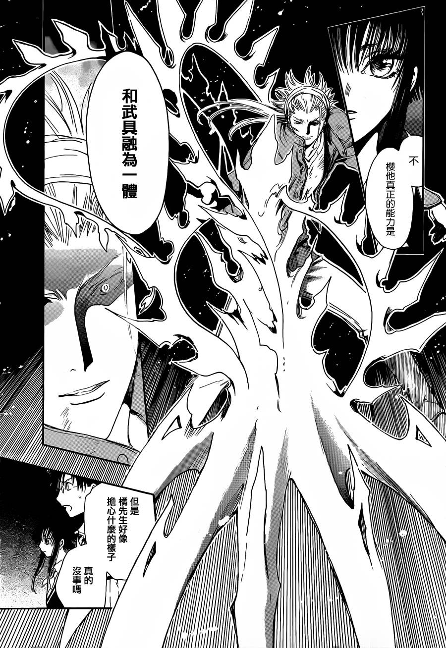 GATE7 第8话 第2页