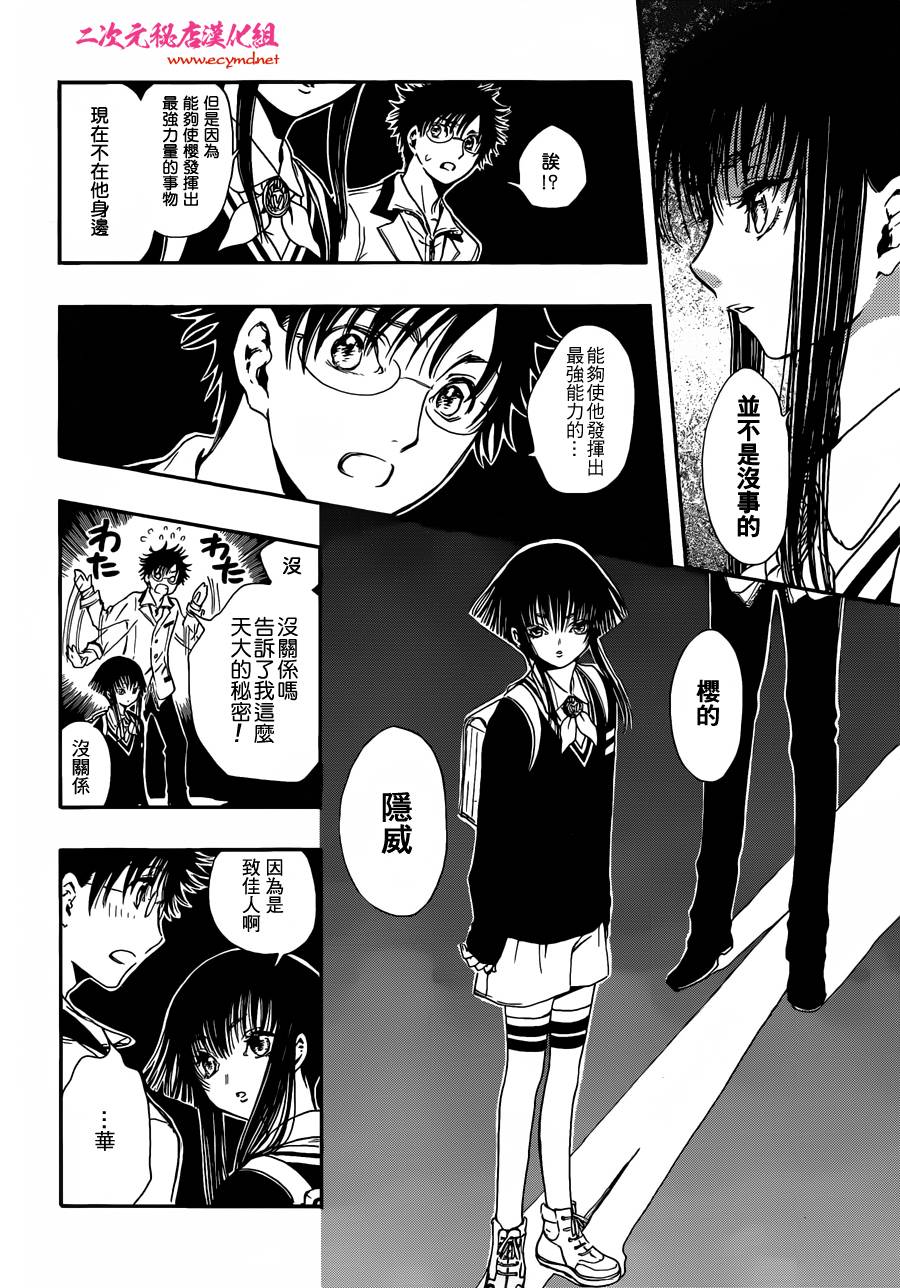 GATE7 第8话 第3页