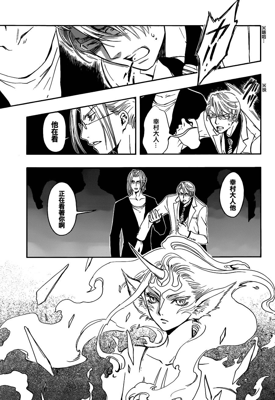 GATE7 第8话 第8页