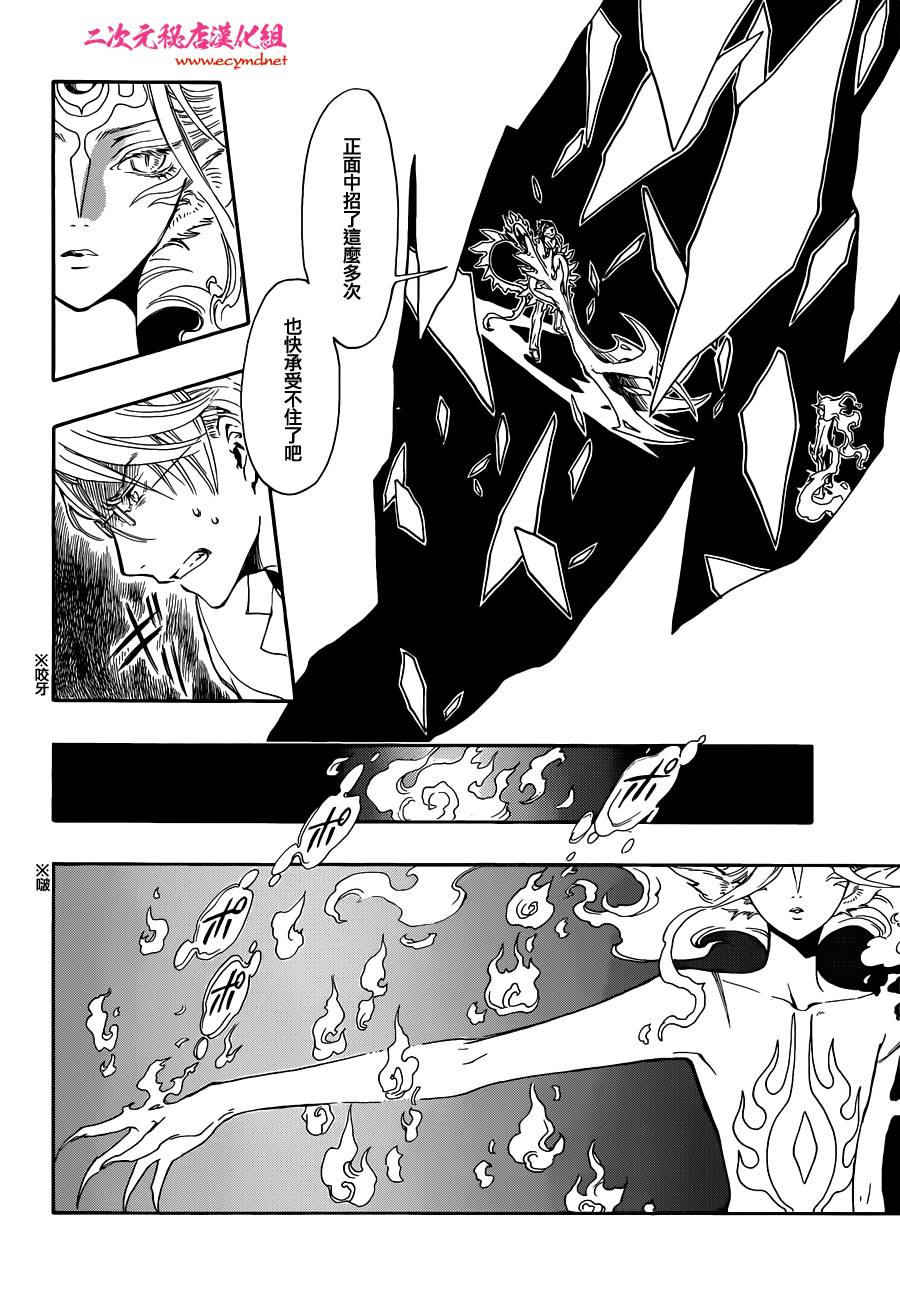 GATE7 第8话 第9页