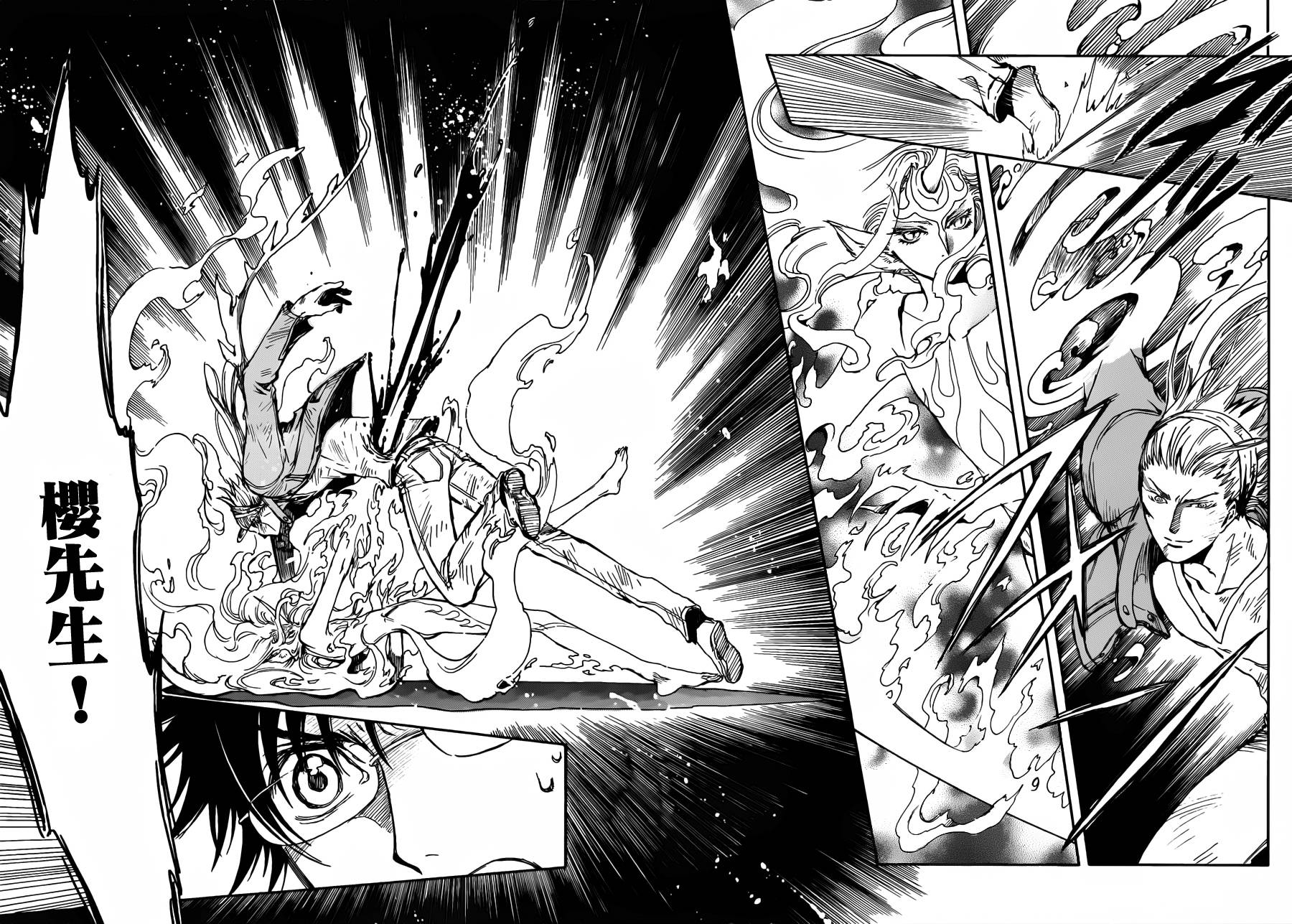 GATE7 第8话 第14页