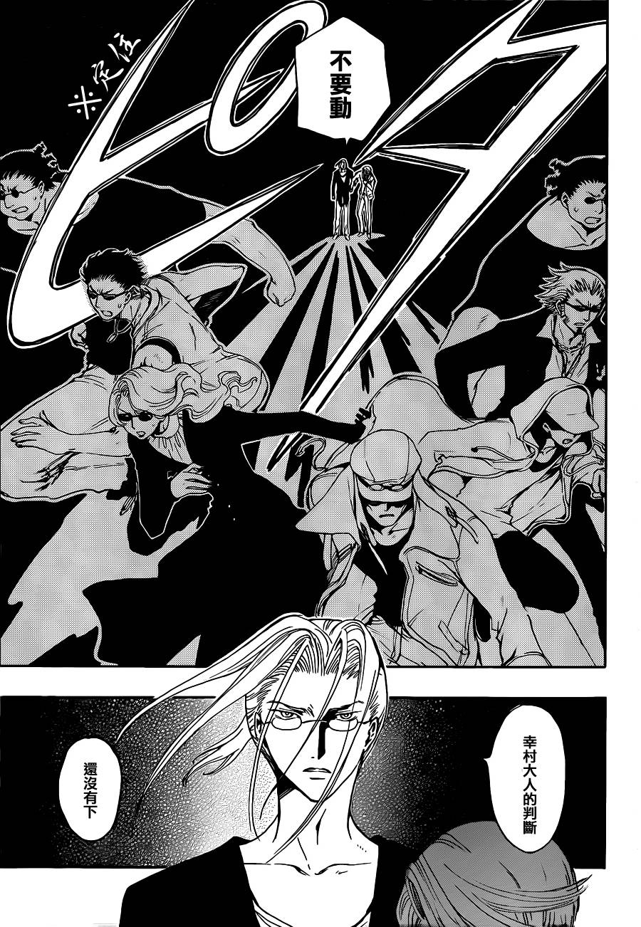 GATE7 第8话 第16页