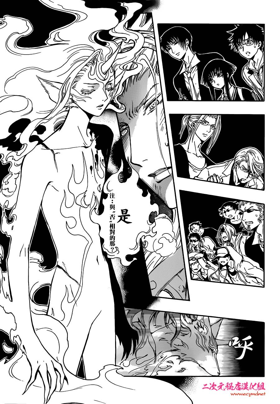 GATE7 第8话 第18页