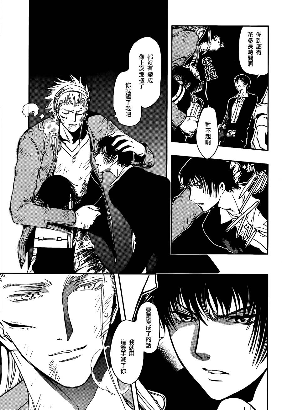 GATE7 第8话 第22页