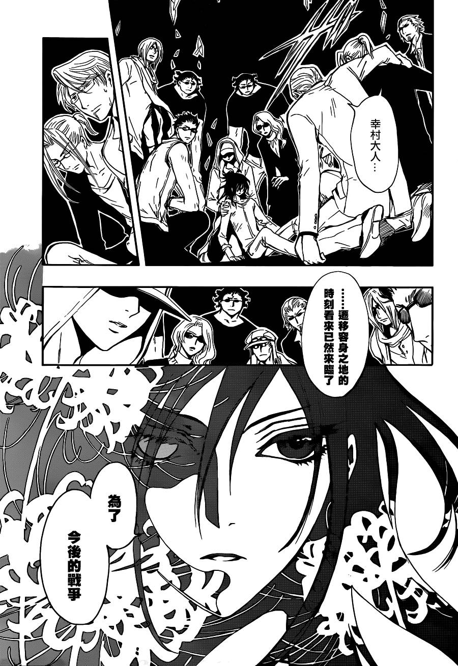 GATE7 第8话 第24页