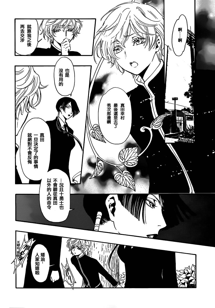 GATE7 第8话 第25页