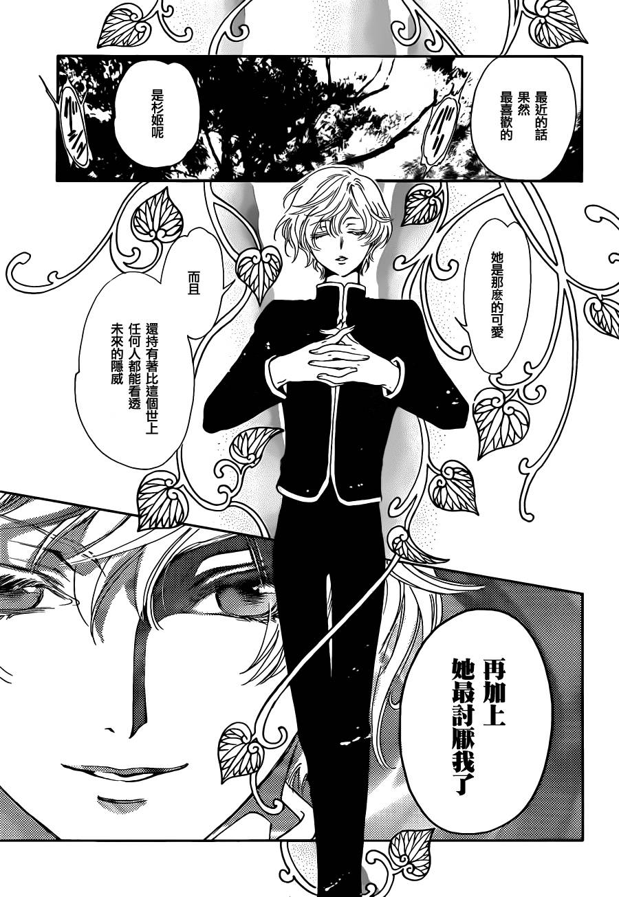 GATE7 第8话 第28页