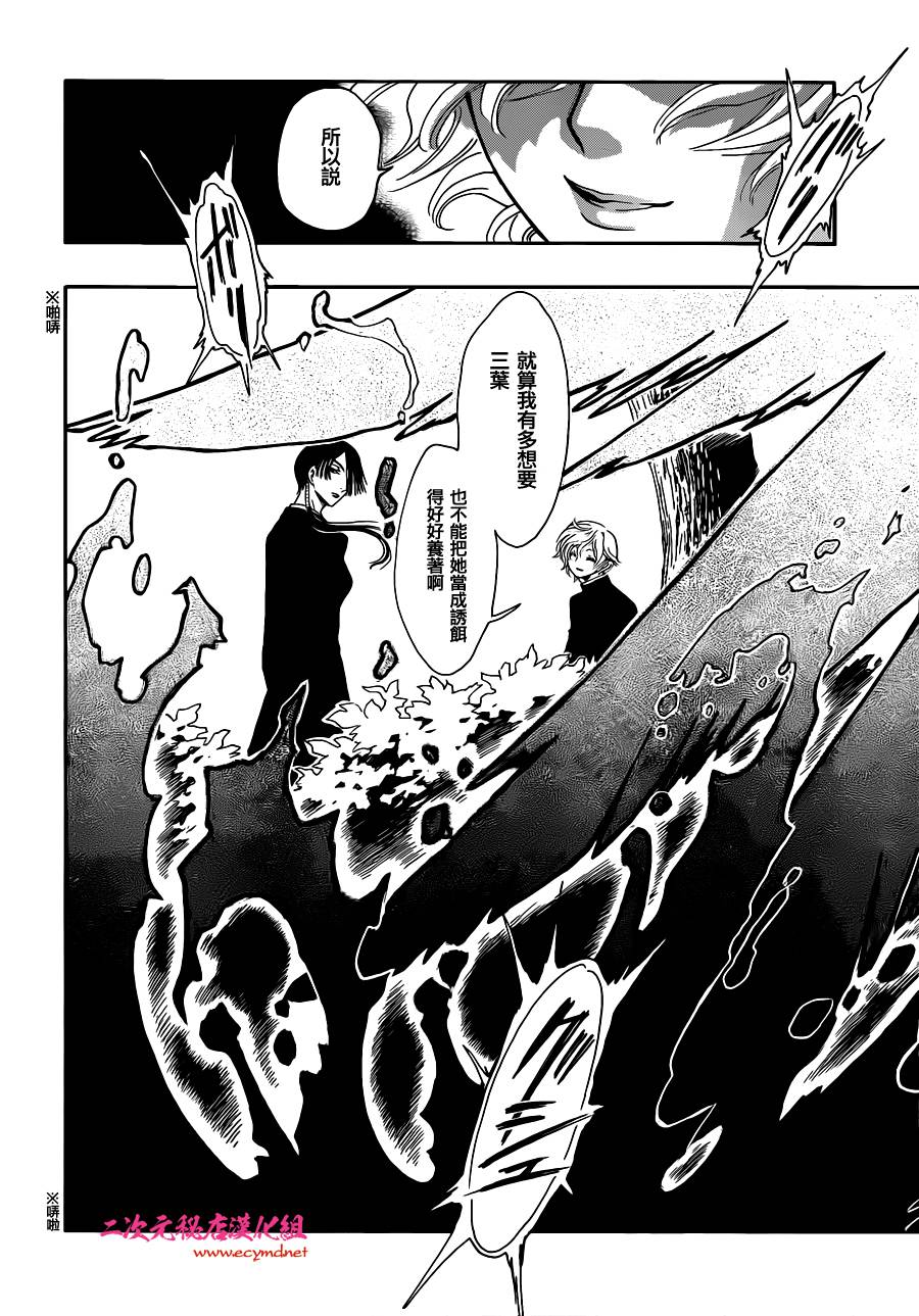 GATE7 第8话 第29页