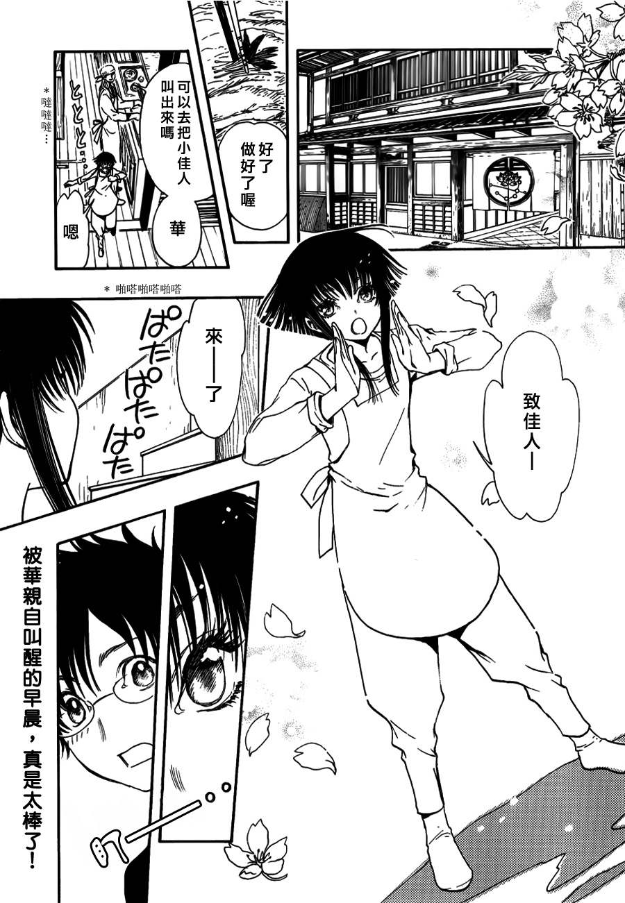 GATE7 第9话 第1页