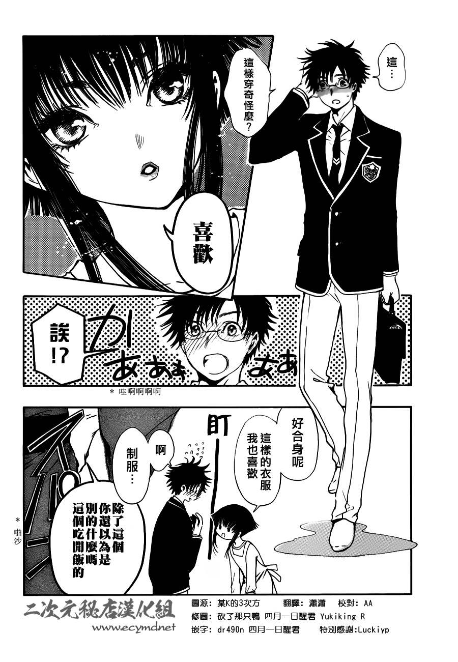 GATE7 第9话 第3页