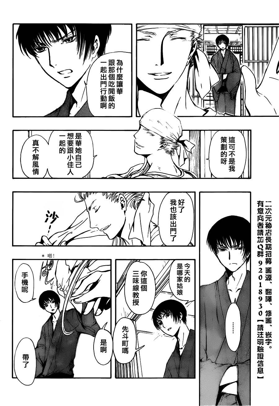 GATE7 第9话 第7页