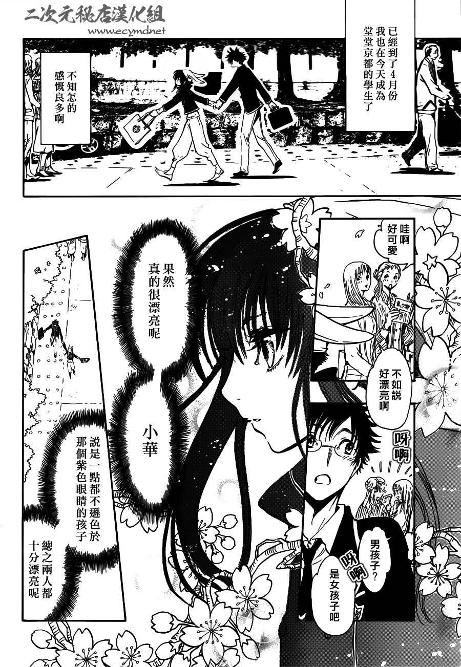 GATE7 第9话 第8页