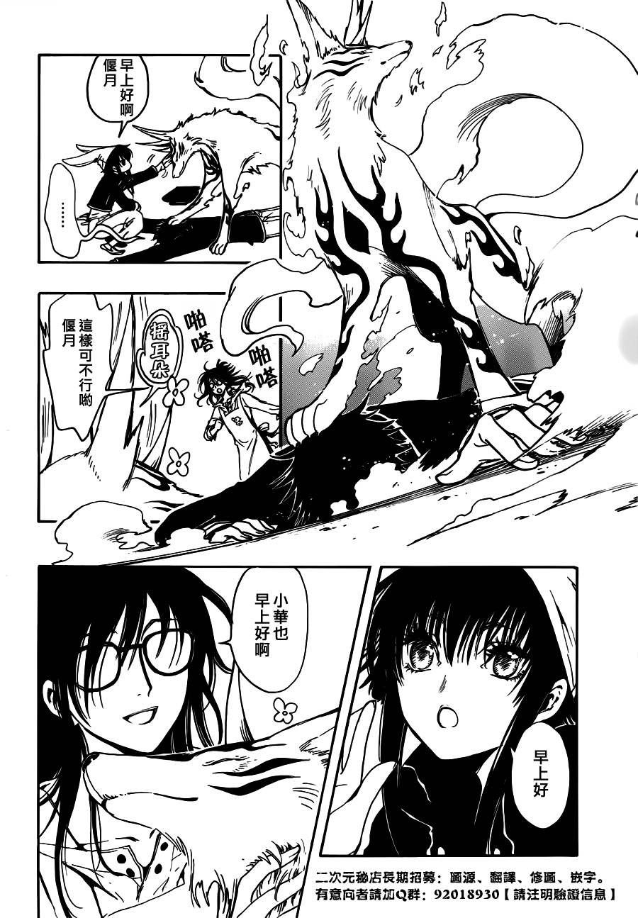 GATE7 第9话 第10页