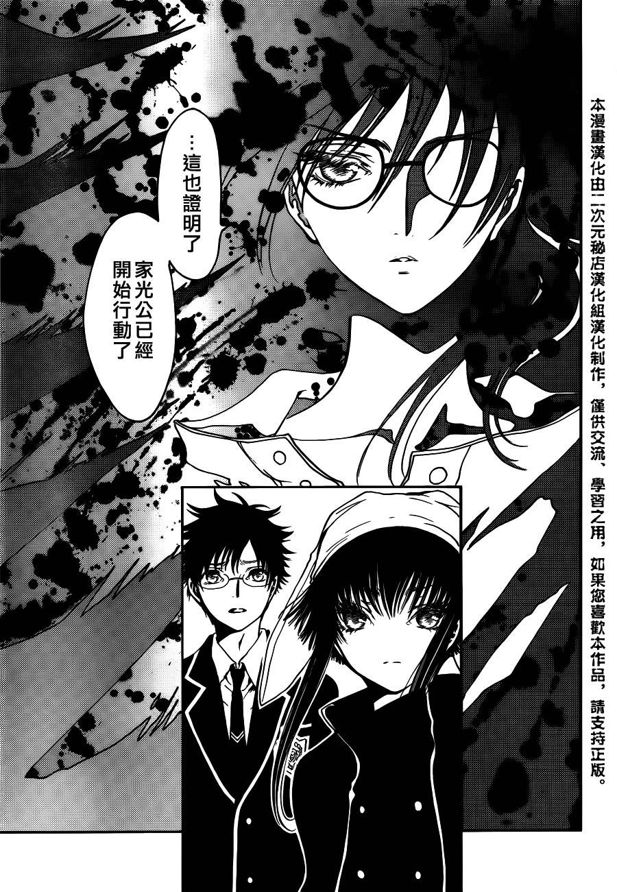 GATE7 第9话 第13页