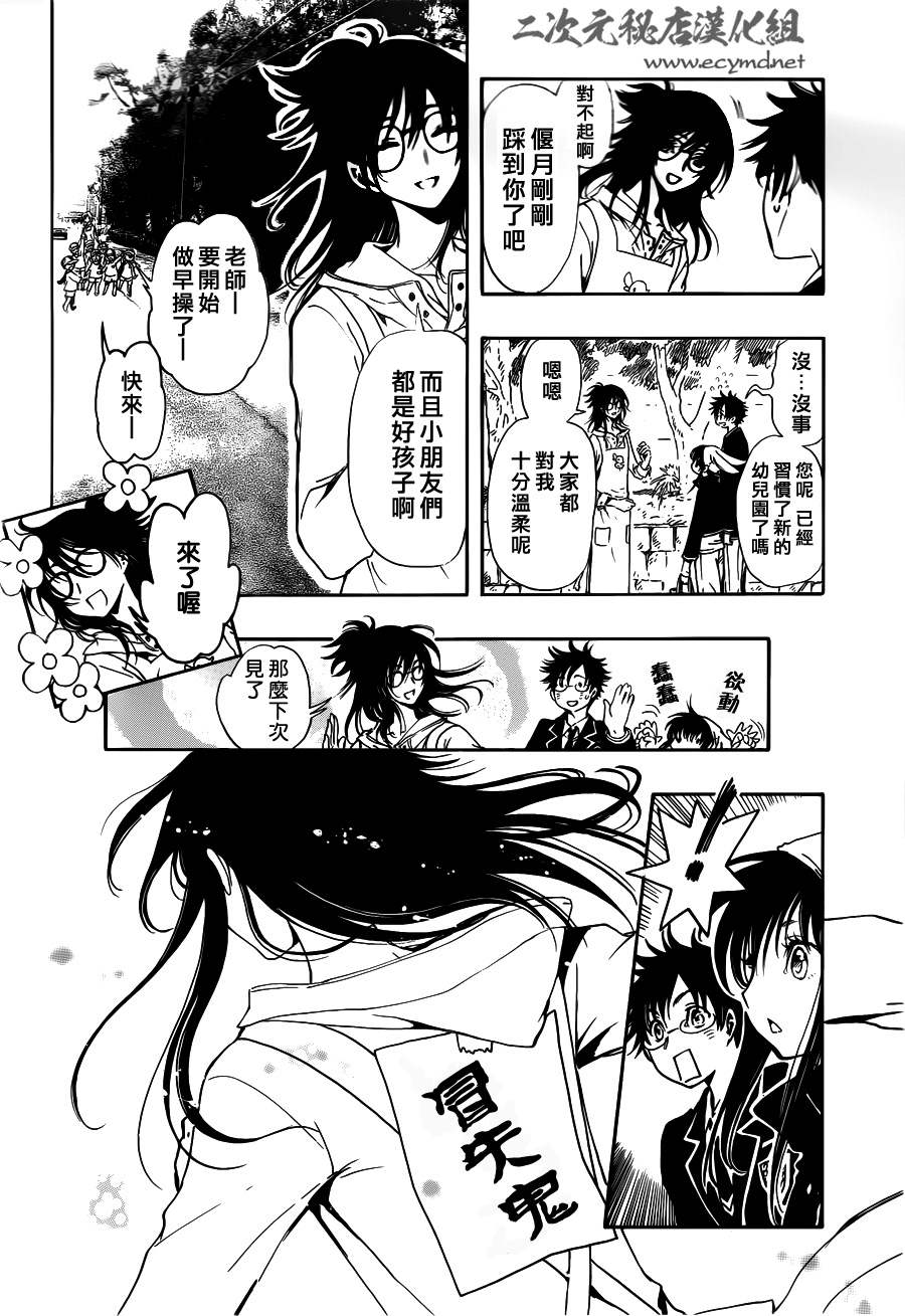 GATE7 第9话 第14页