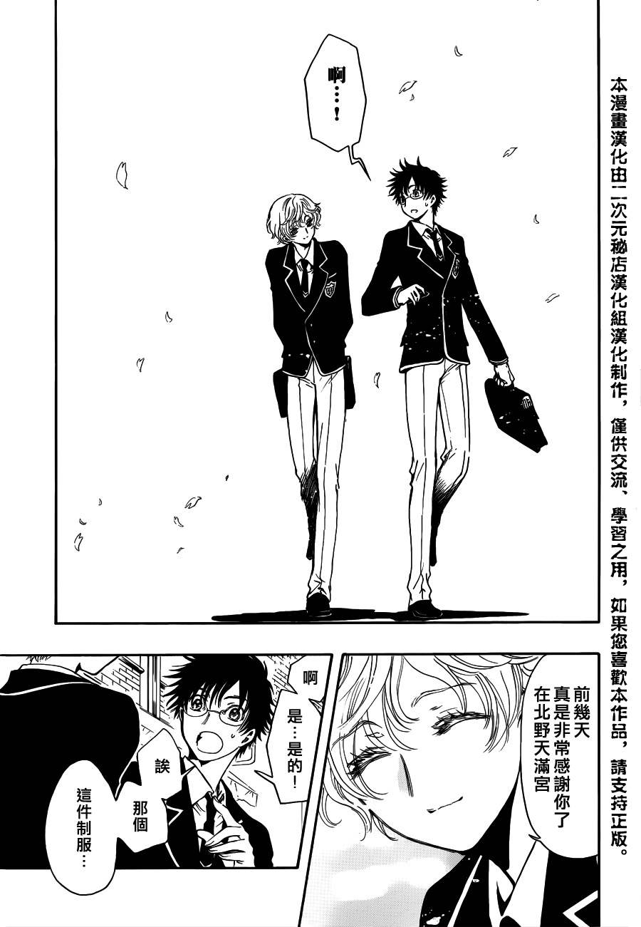 GATE7 第9话 第17页