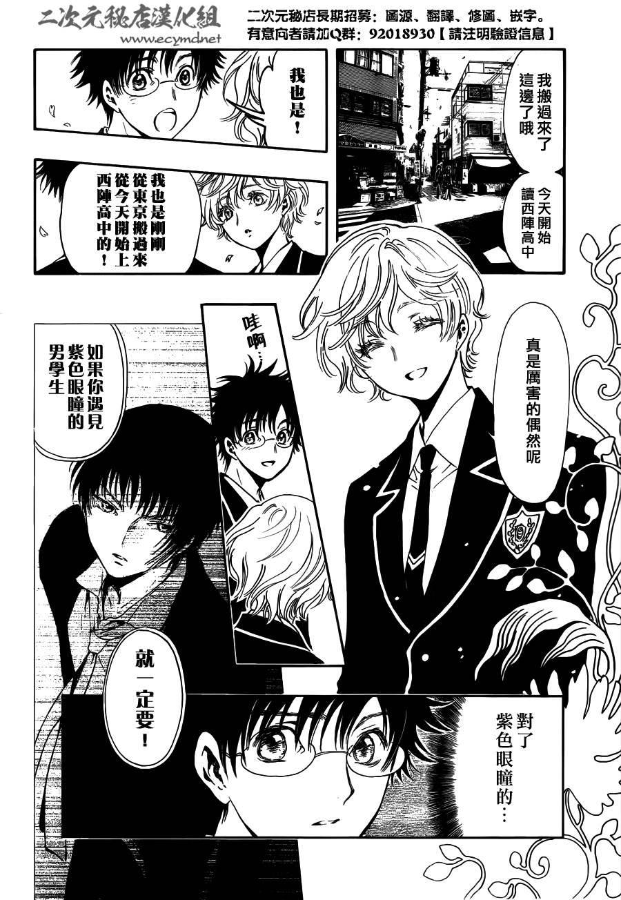 GATE7 第9话 第18页