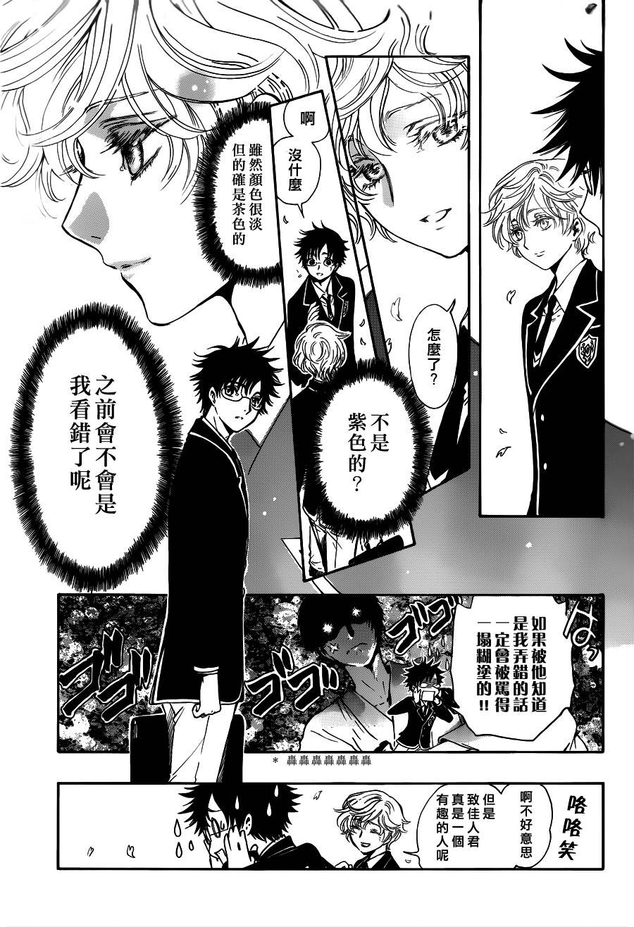 GATE7 第9话 第19页