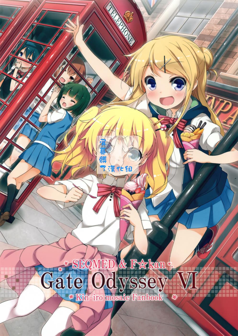 Gate Odyssey VI全1话图