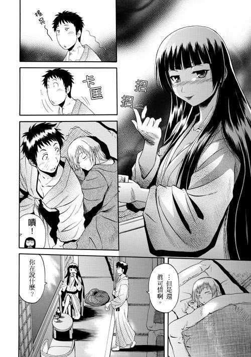 GATE奇幻自卫队第22话图