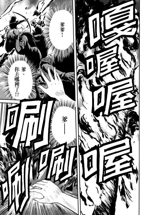 GATE奇幻自卫队第25话图