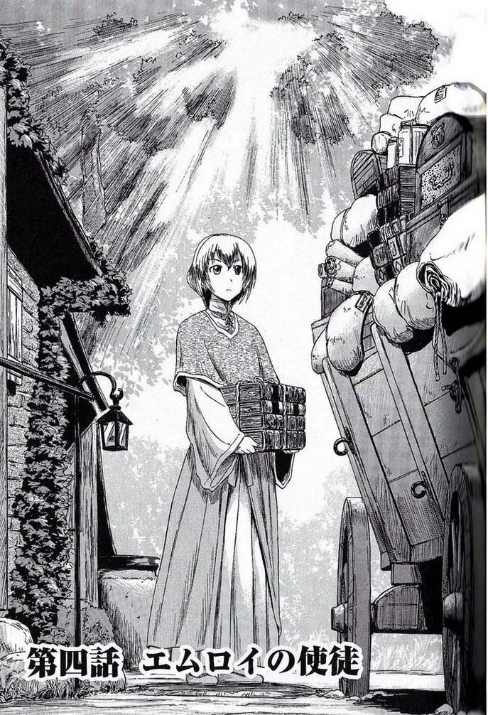 GATE奇幻自卫队第4话图