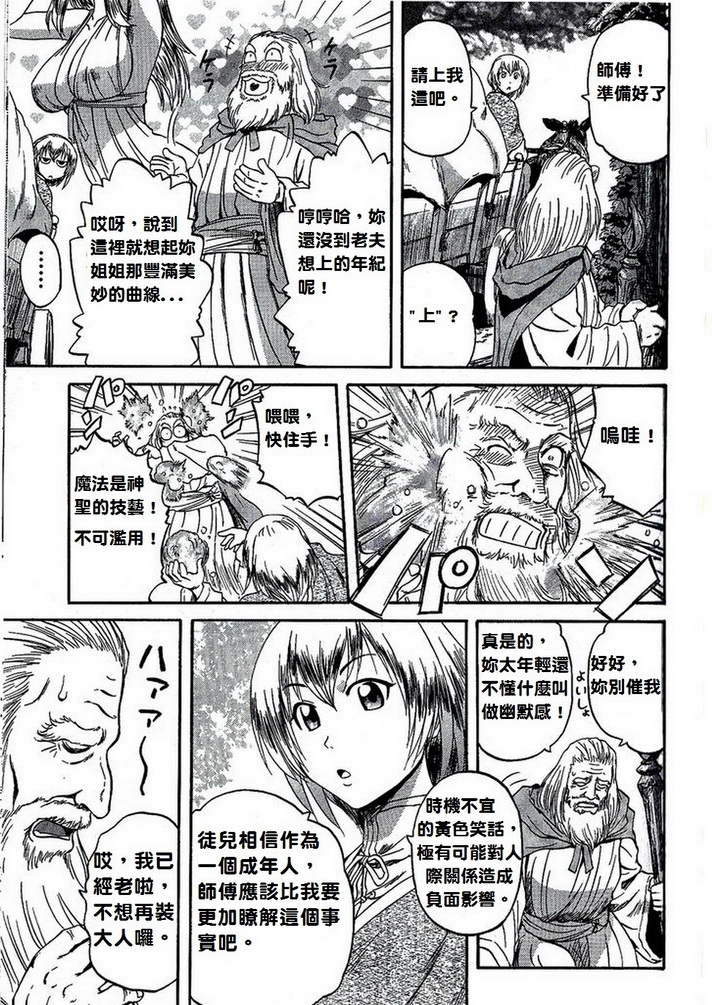 GATE奇幻自卫队第4话图