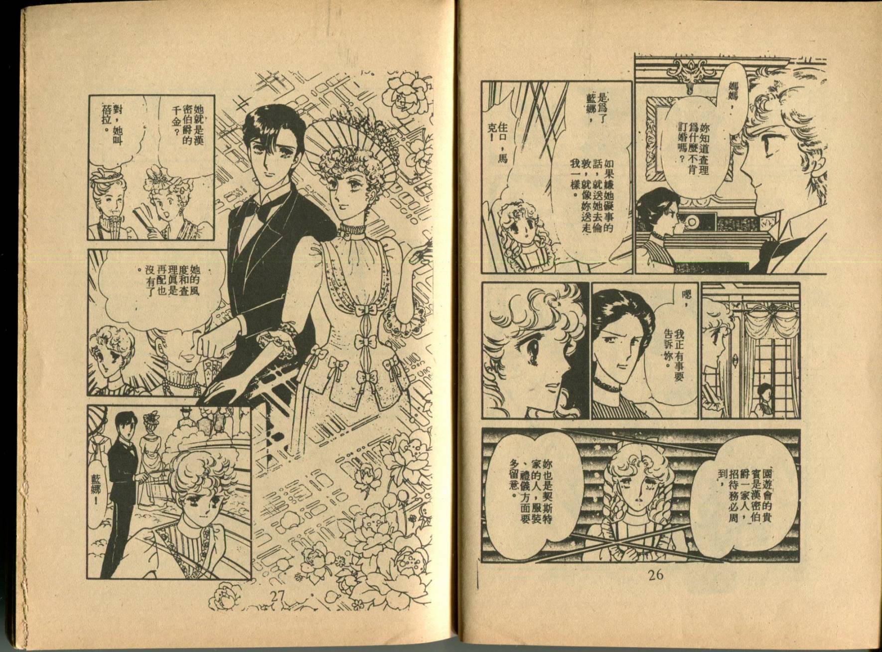 古堡传奇 全1卷 第15页