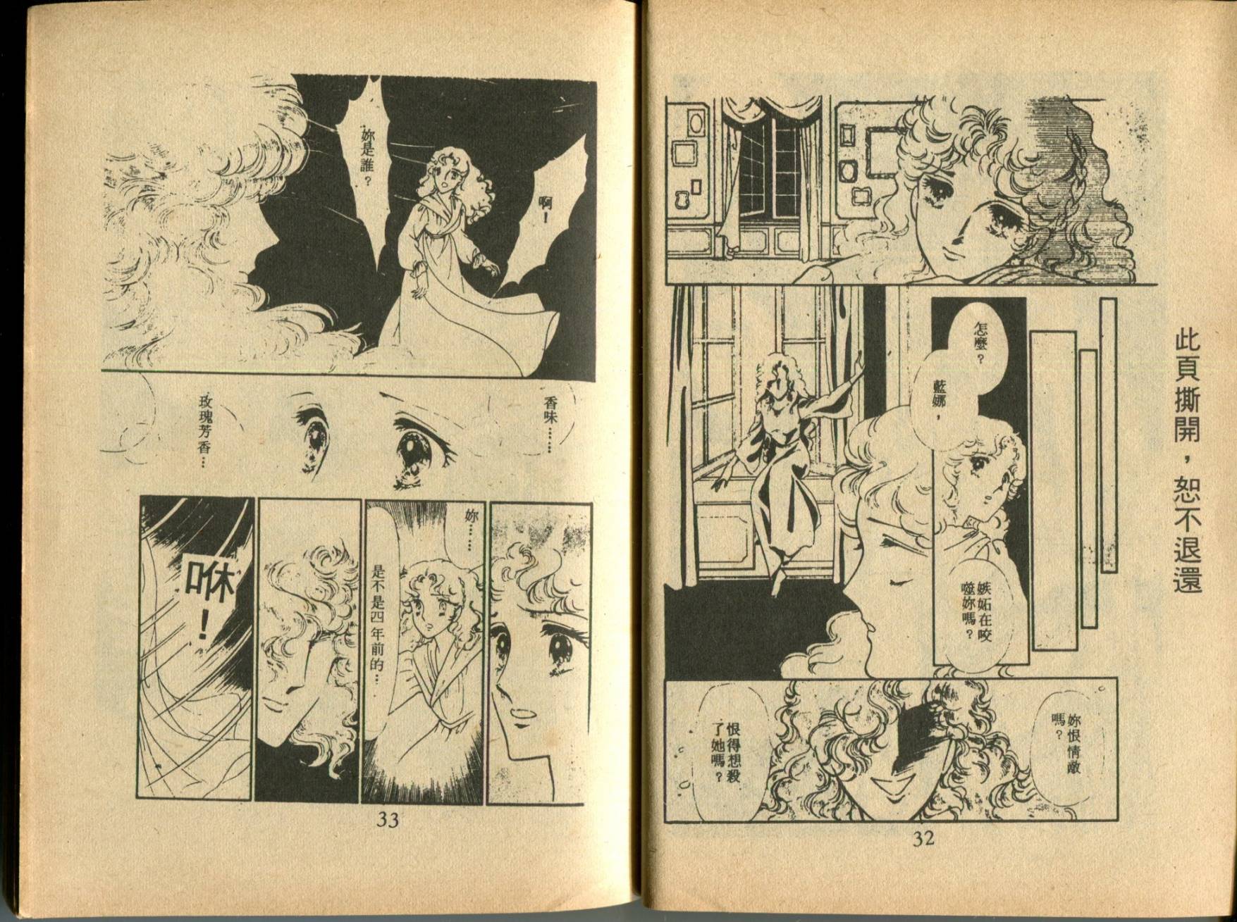 古堡传奇 全1卷 第18页