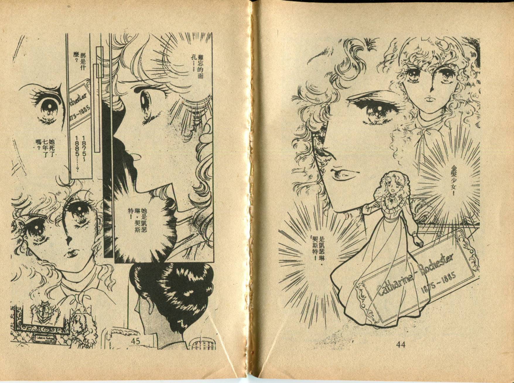 古堡传奇 全1卷 第24页