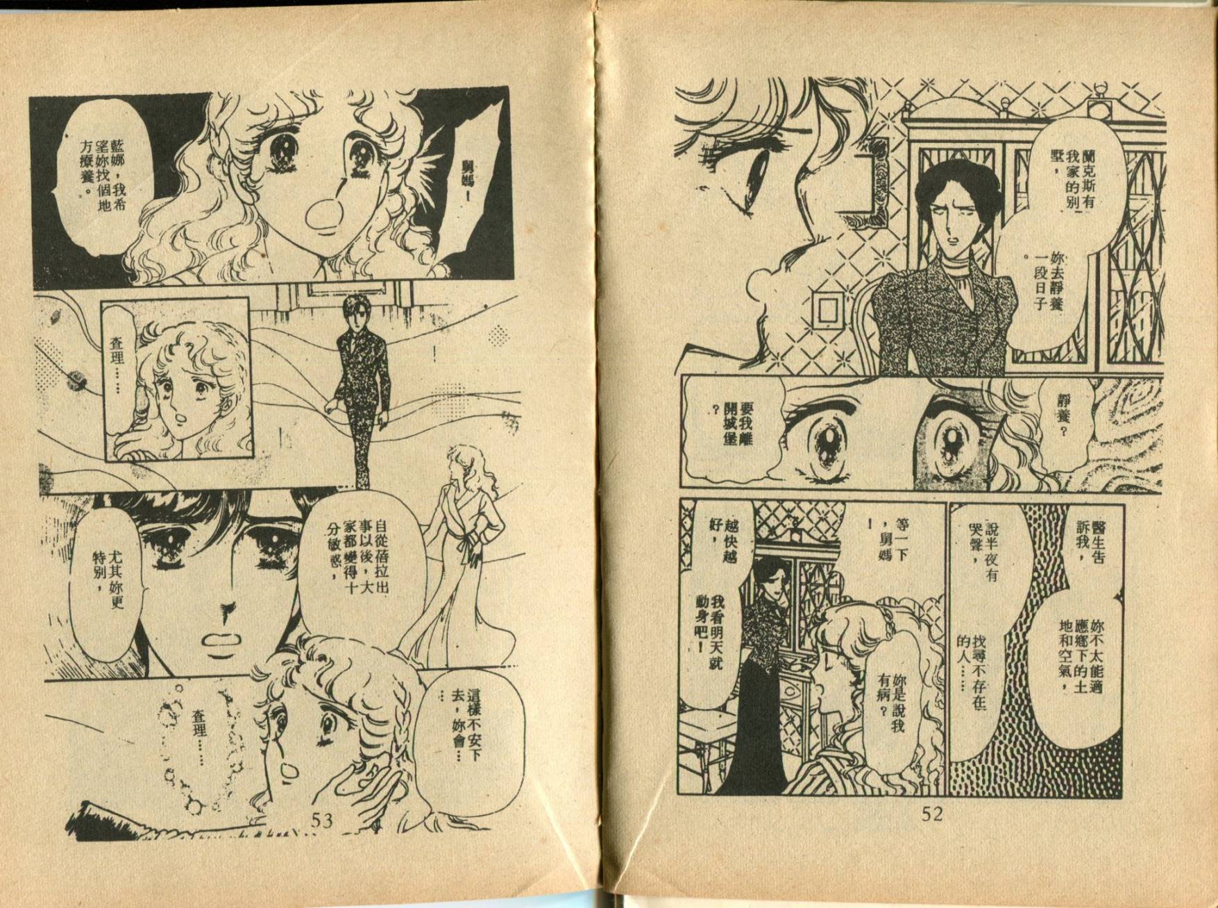 古堡传奇 全1卷 第28页