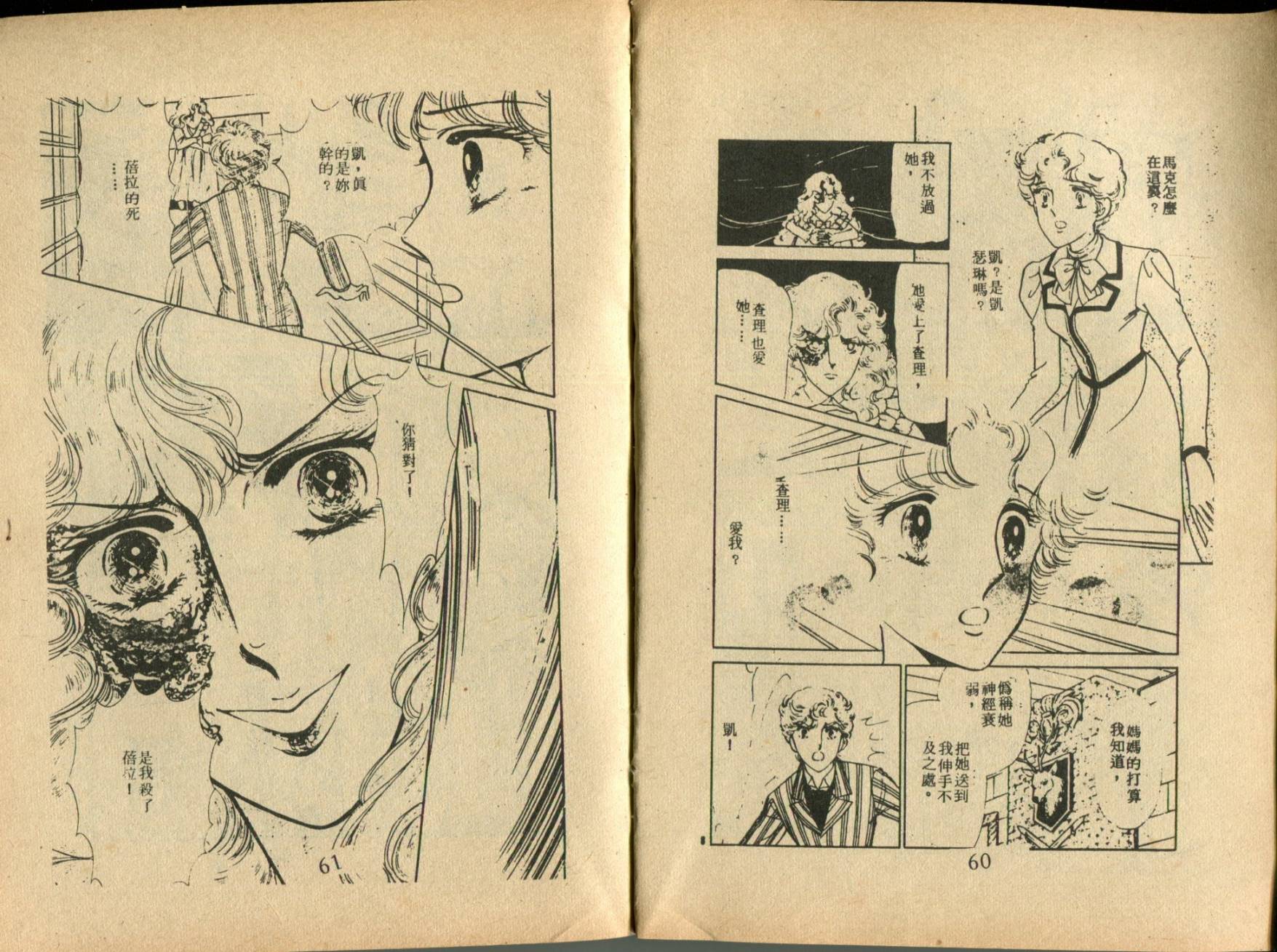 古堡传奇 全1卷 第32页