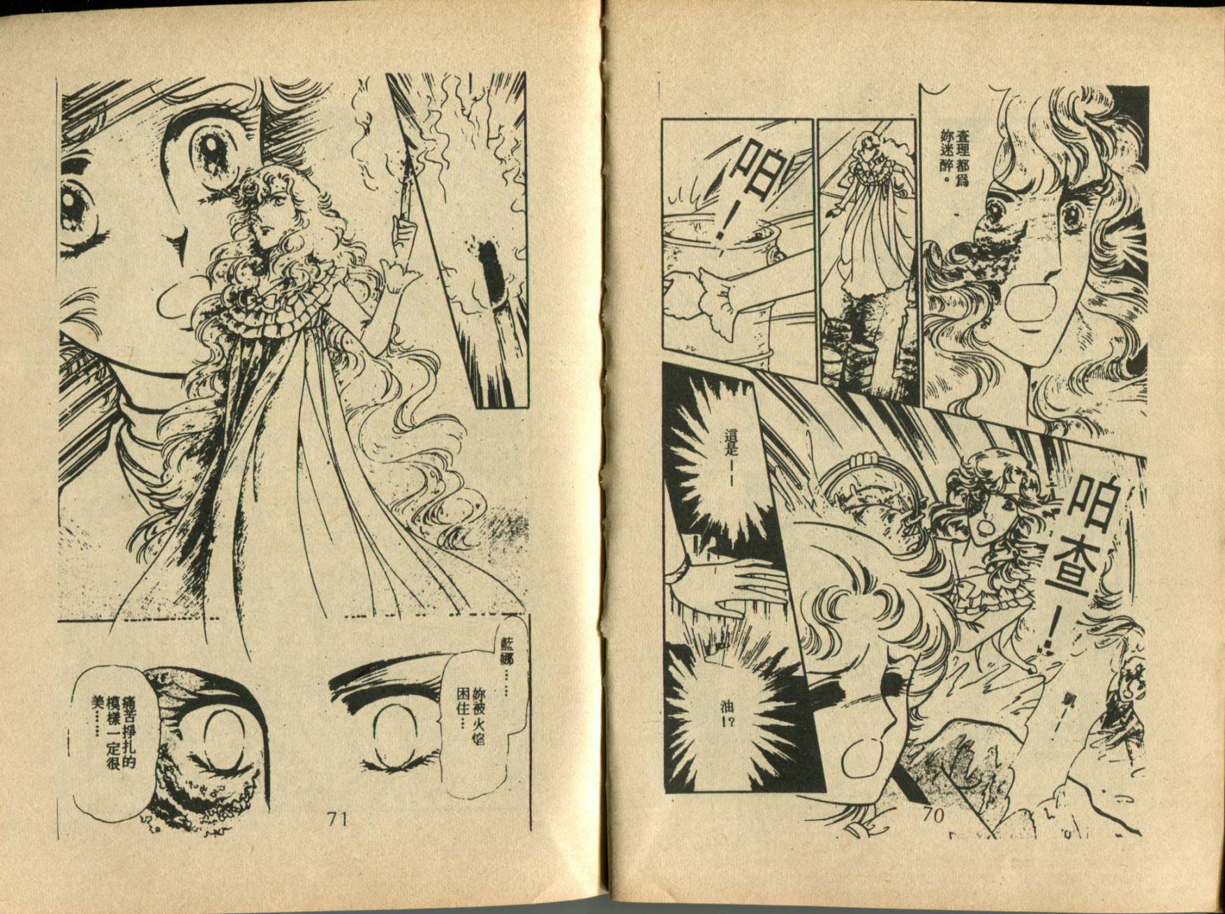 古堡传奇 全1卷 第37页