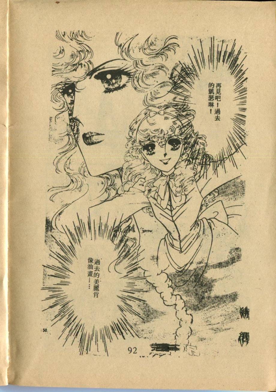 古堡传奇 全1卷 第49页