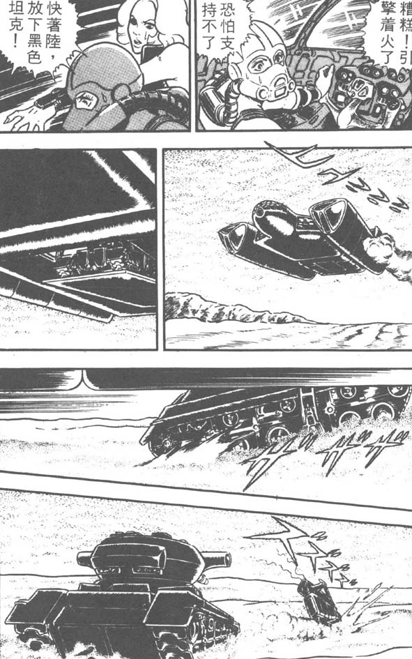 哥布拉传奇第2卷图