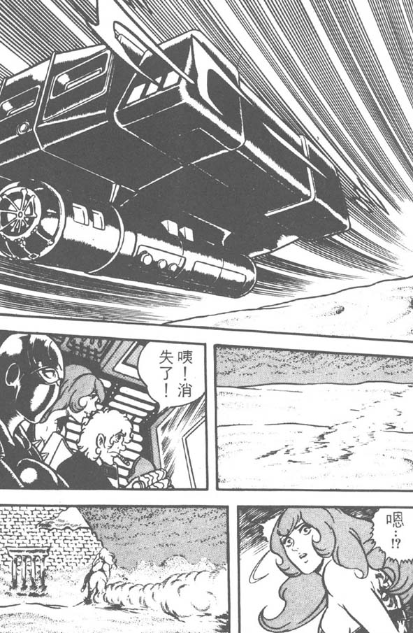 哥布拉传奇第2卷图