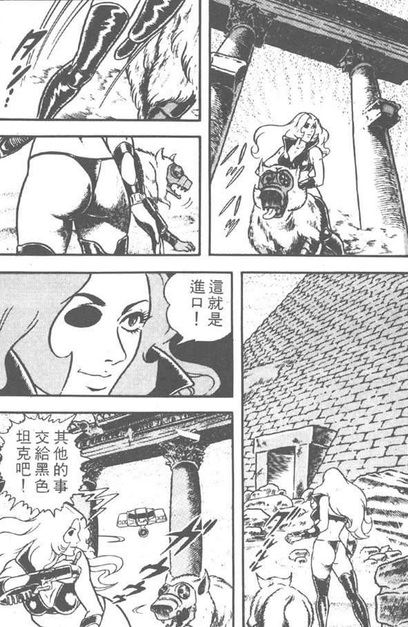 哥布拉传奇第2卷图