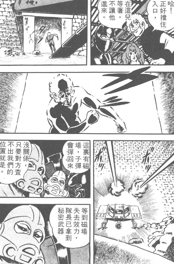 哥布拉传奇第2卷图