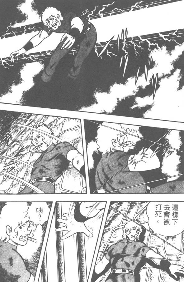 哥布拉传奇第2卷图