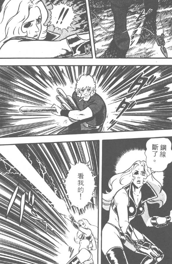 哥布拉传奇第2卷图