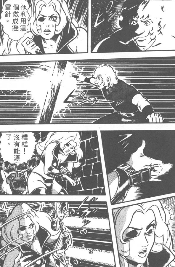 哥布拉传奇第2卷图