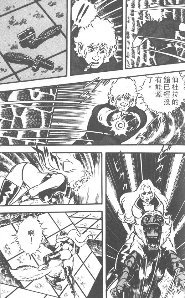 哥布拉传奇第2卷图